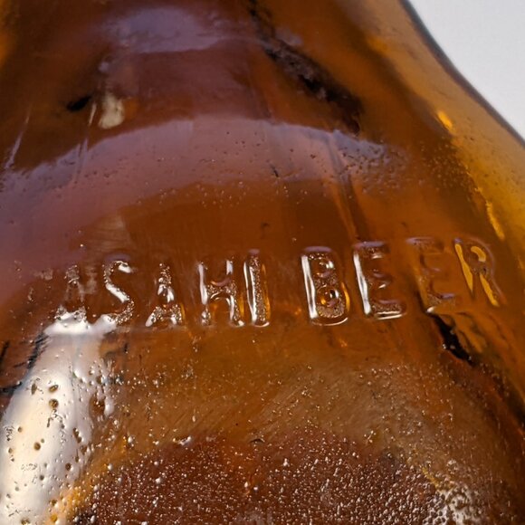 Vintage Flattened Japan Stubby Asahi Beer Bottle New York Souvenir Ashtray - Picture 5 of 5